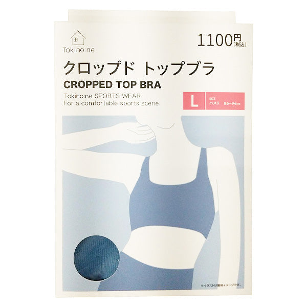スポーツブラ トレーニングウェア Tokinone PB.クロップドトップブラ L ライトブルー 047890