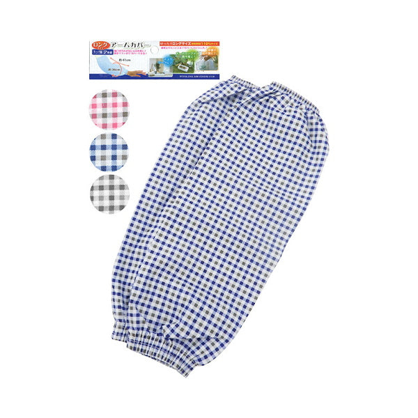 ゆったりロングアームカバーチェック柄41 2枚 048255
