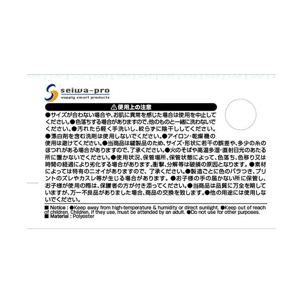 ゆったりロングアームカバーチェック柄41 2枚 048255