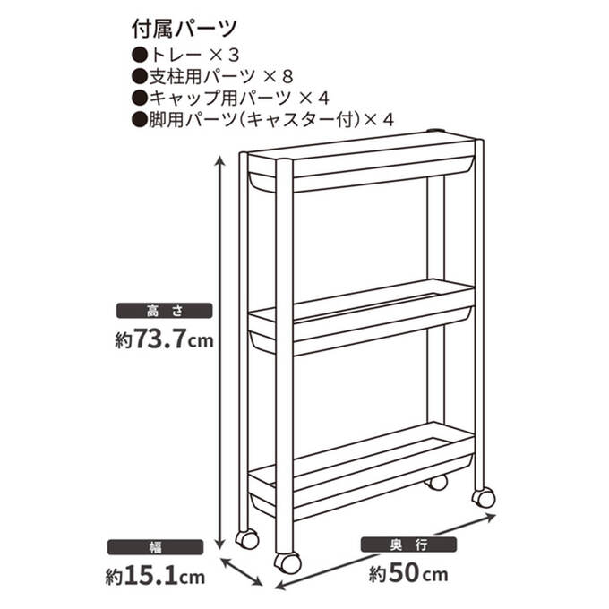 キッチンワゴン 隙間収納ケース 3段 キャスター付 すき間収納ワゴン 約50x14.3x74.3cm 048562