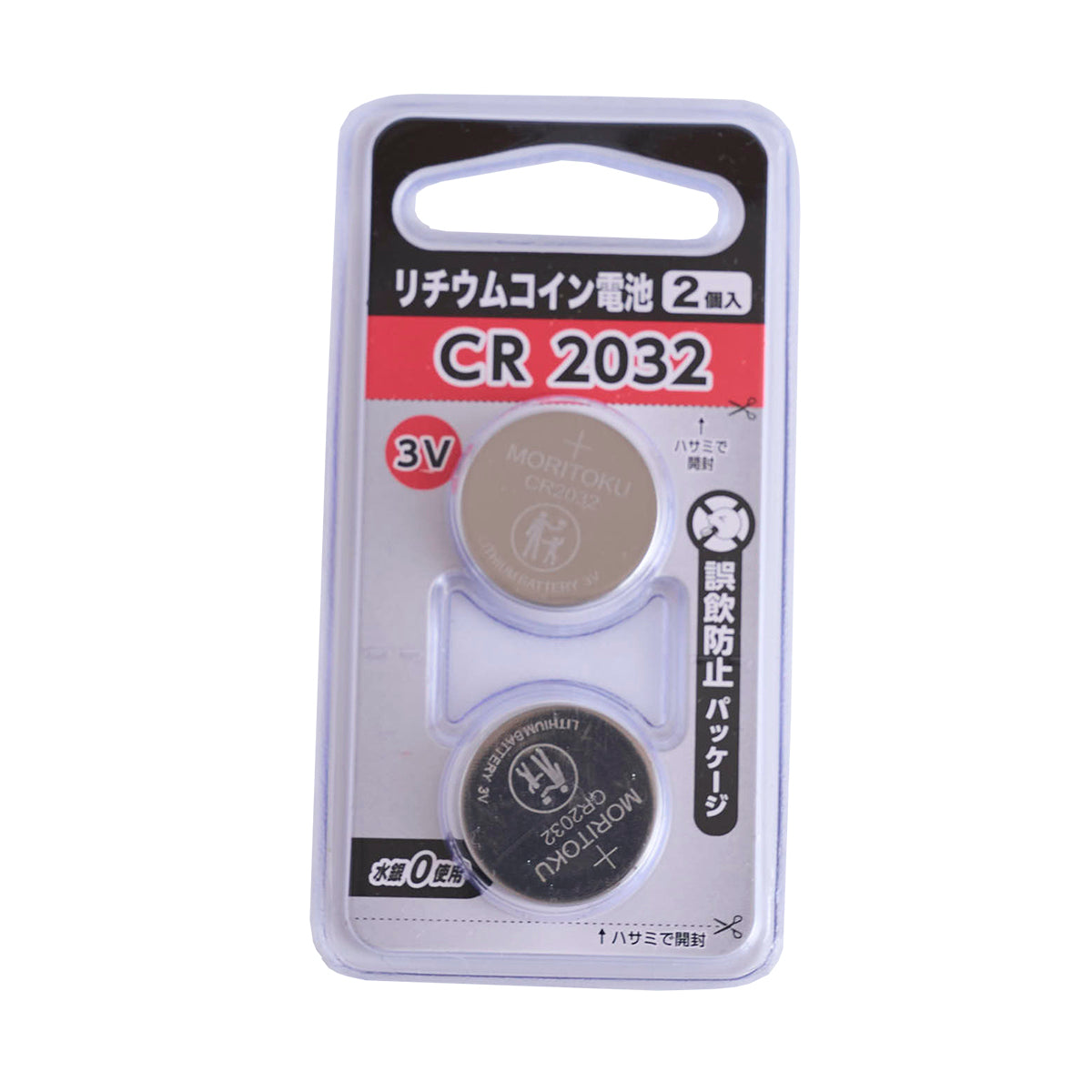 リチウム電池 薄型電池 ボタン電池 リチウムコイン電池 2P CR2032 048805