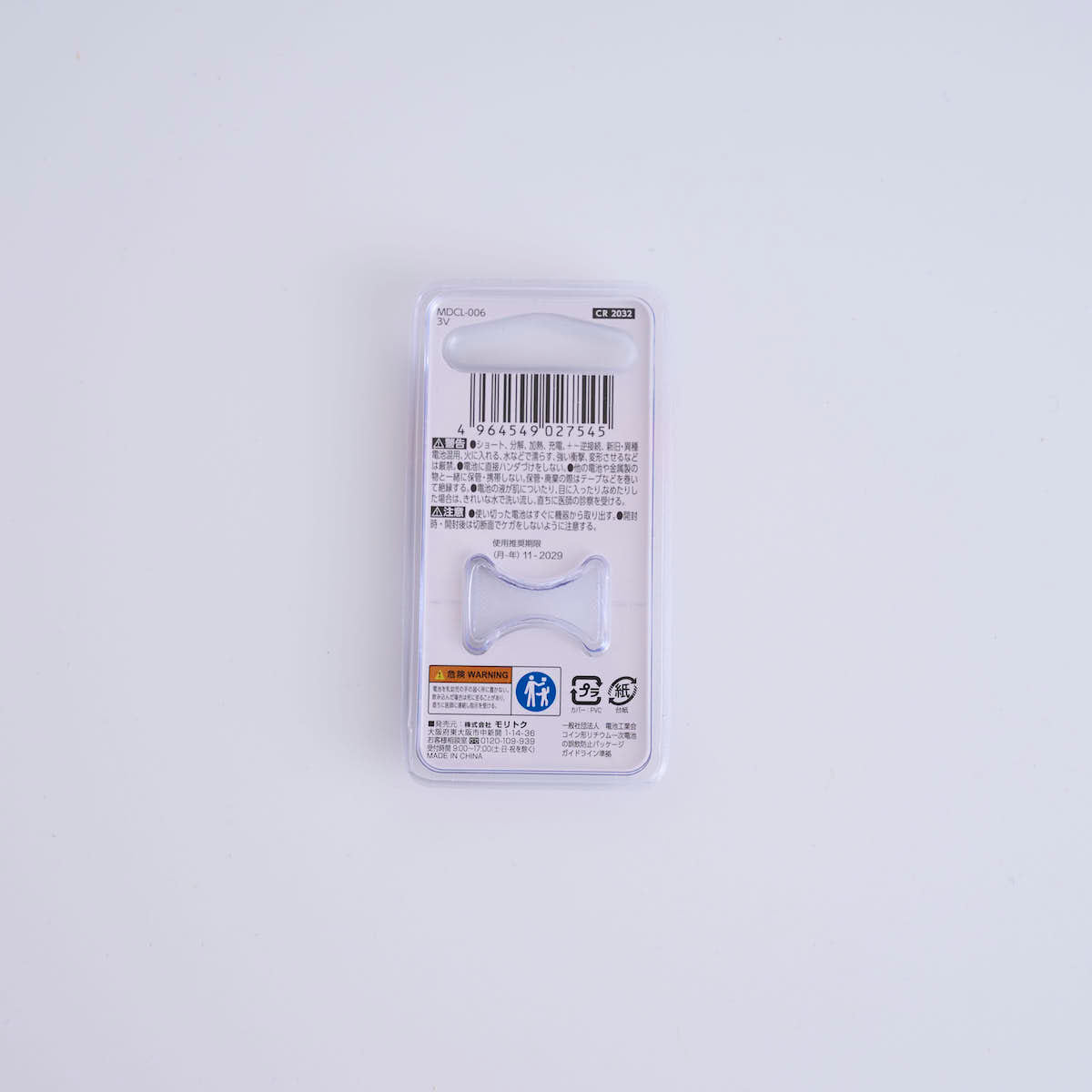 リチウム電池 薄型電池 ボタン電池 リチウムコイン電池 2P CR2032 048805