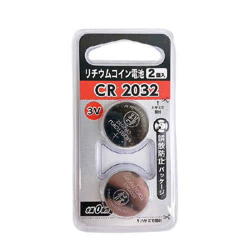 リチウム電池 薄型電池 ボタン電池 リチウムコイン電池 2P CR2032 048805