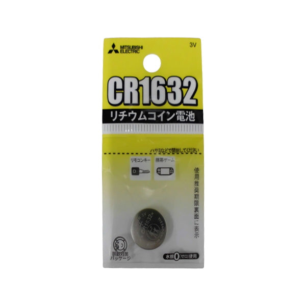 リチウム電池 薄型電池 三菱電機 リチウムコイン電池 CR1632G 048875