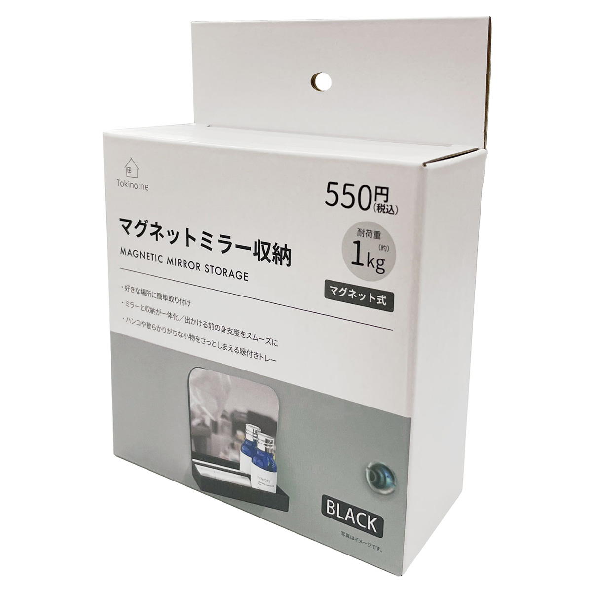 Tokinone PB.マグネットミラー収納BK 049035