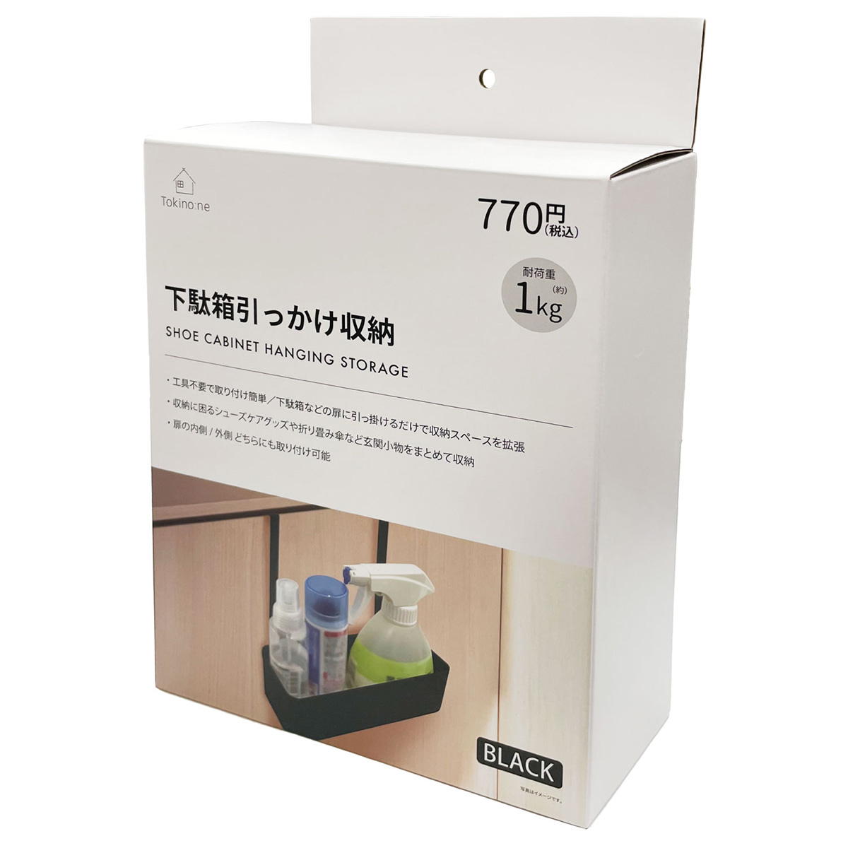 Tokinone PB.下駄箱引っかけ収納BK 049037