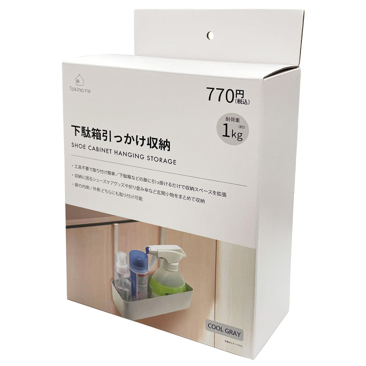 Tokinone PB.下駄箱引っかけ収納CG 049038