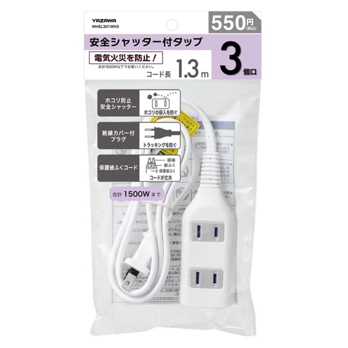 【在庫限り】電源タップ コンセントタップ 延長コード PB.タップ 3個口 1.3m 049092