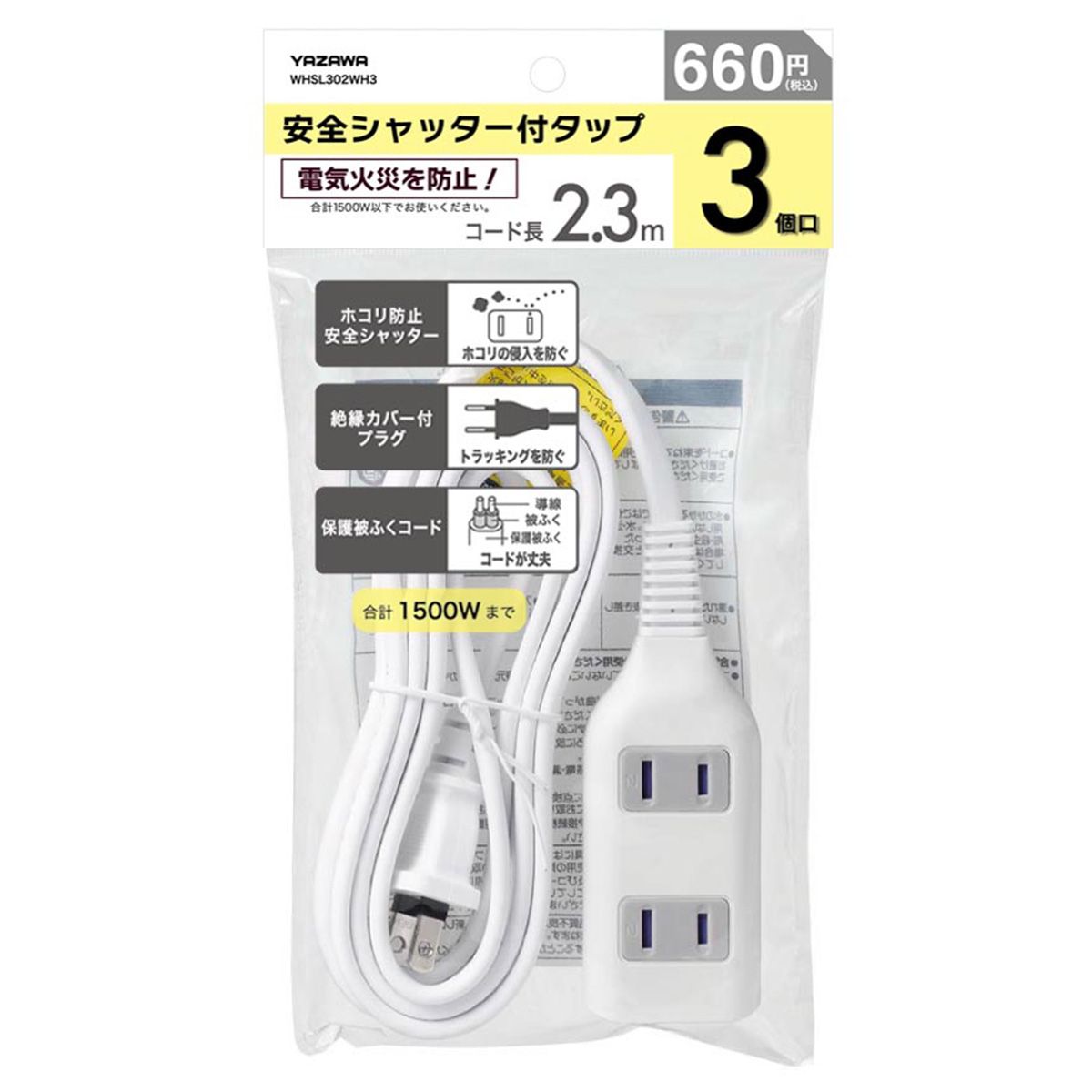 【在庫限り】電源タップ コンセントタップ 延長コード PB.タップ 3個口 2.3m 049093