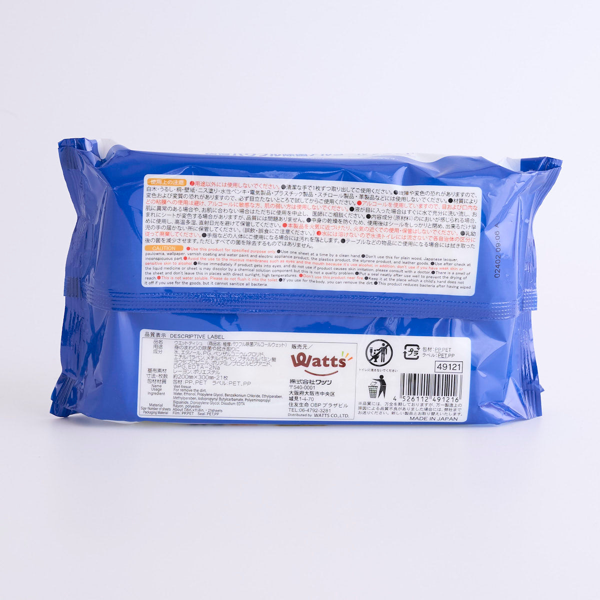 PB.極厚パワフル除菌アルコールウェット 大判 21枚 049121