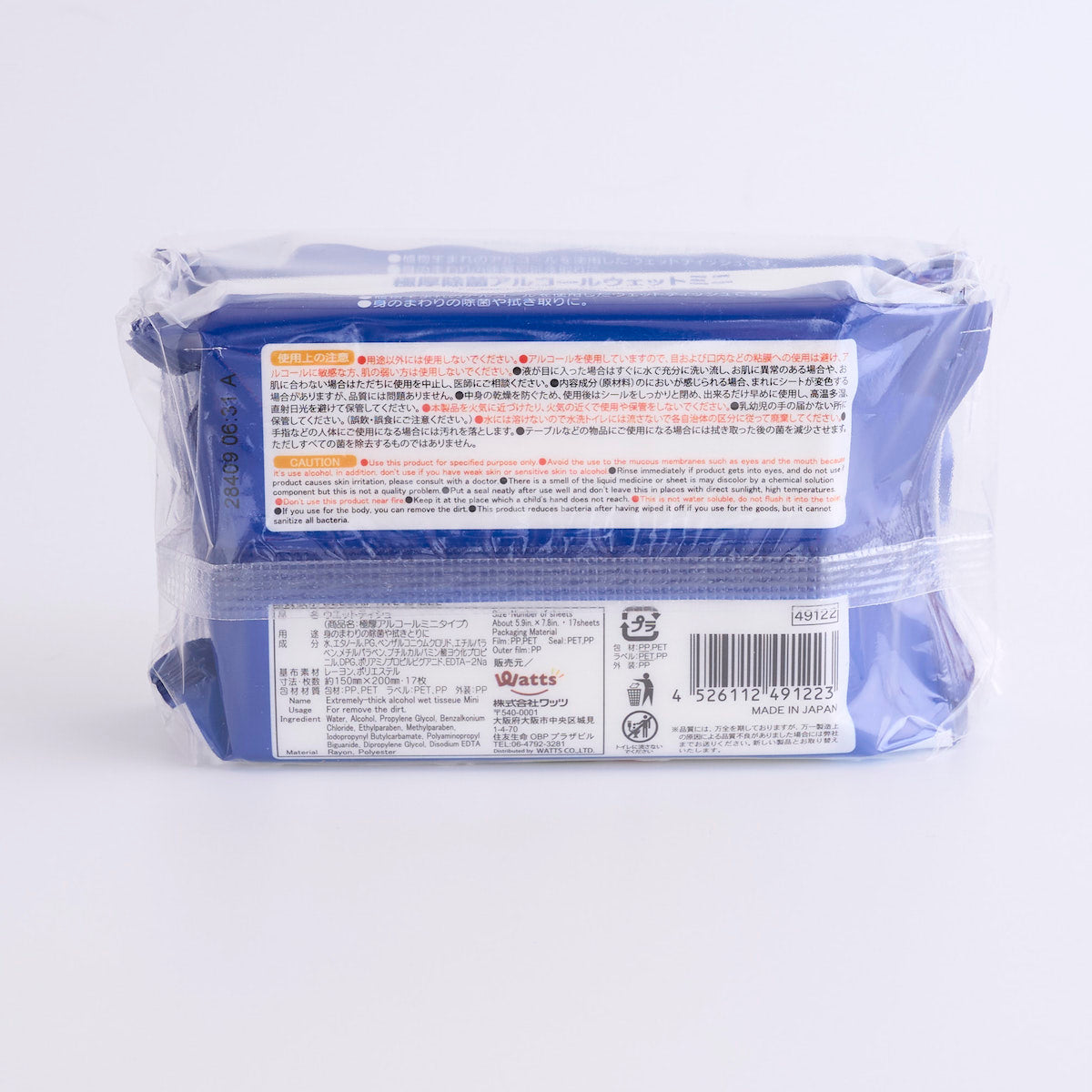 PB.極厚パワフル除菌 アルコールウエットミニ 17枚 2P 049122
