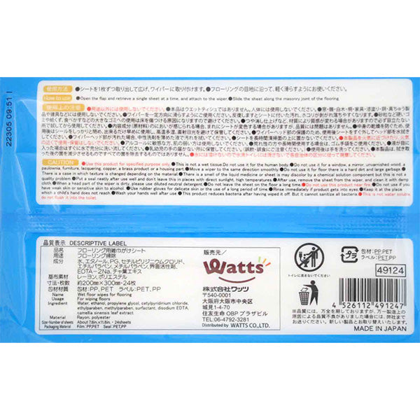 PB.フローリング用水拭き雑巾がけシート24枚 049124