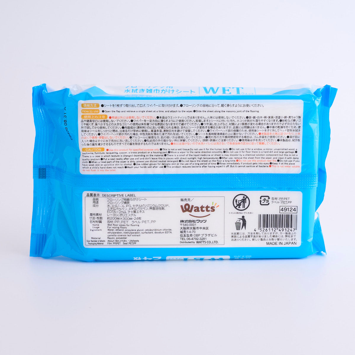 PB.フローリング用水拭き雑巾がけシート24枚 049124