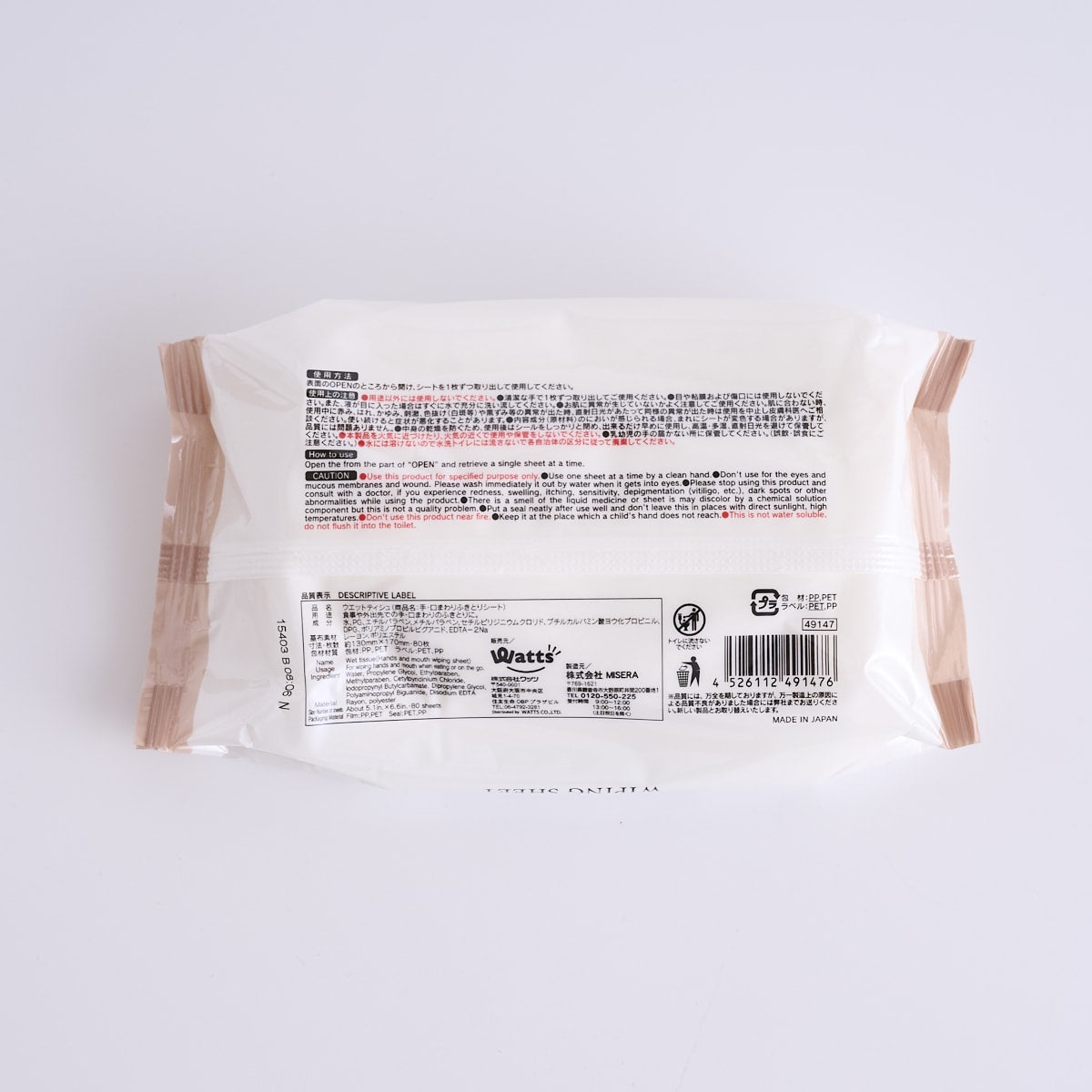 PB.おそと時間 手・口まわりふきとりシート 80枚 049147