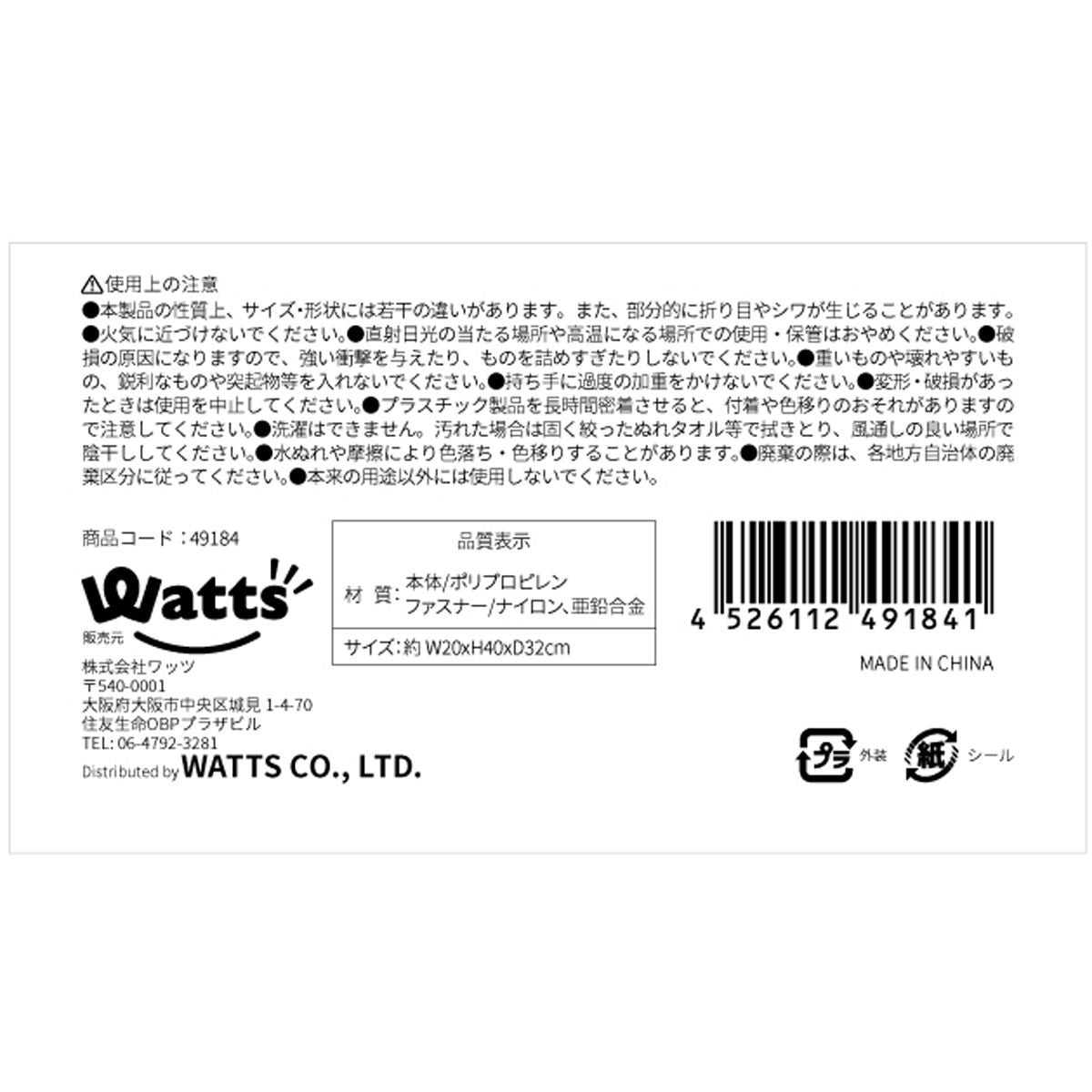 Tokinone PB.収納ボックス縦型 C 049184