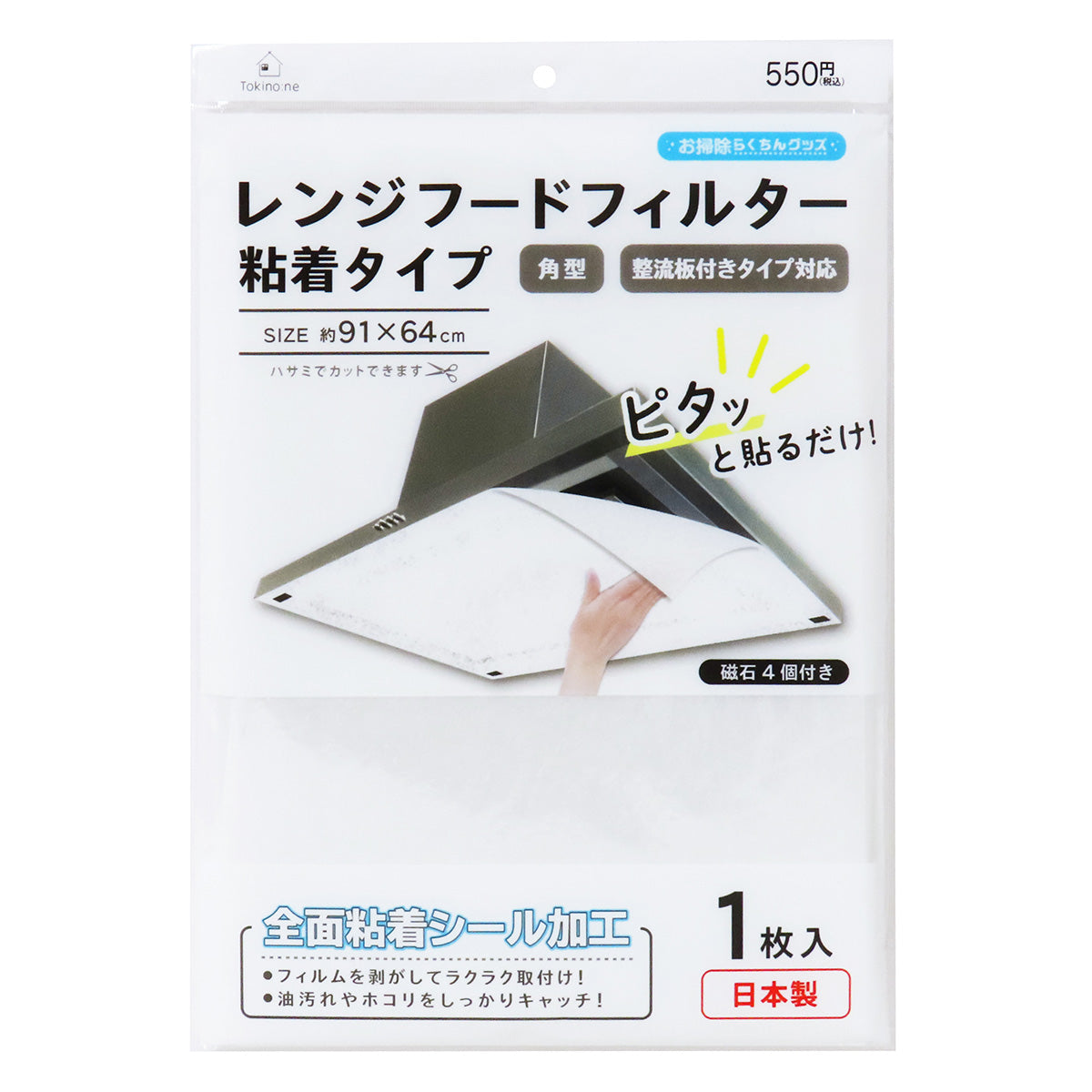 Tokinone PB.レンジフードフィルター粘着タイプ 64*91cm 049207