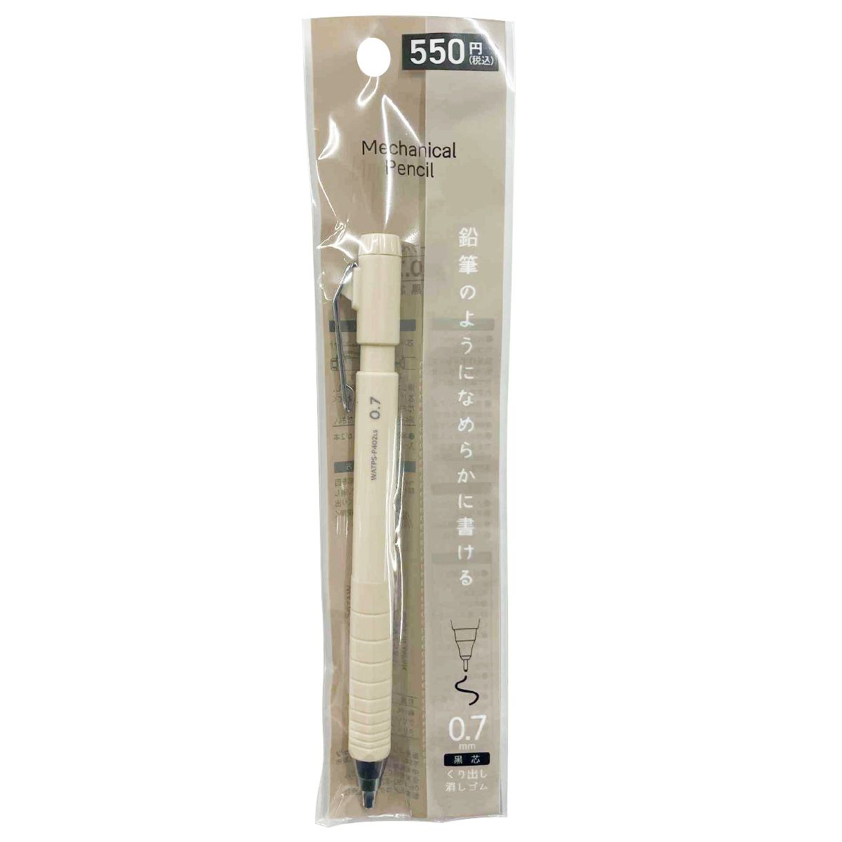 シャーペン シャープペン 0.7mm ベージュKOKUYO コクヨ 049238