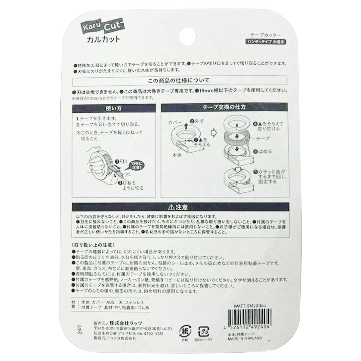 テープカッター セロハンテープカッター カルカットハンディ大巻き25m カーキ KOKUYO コクヨ 049240