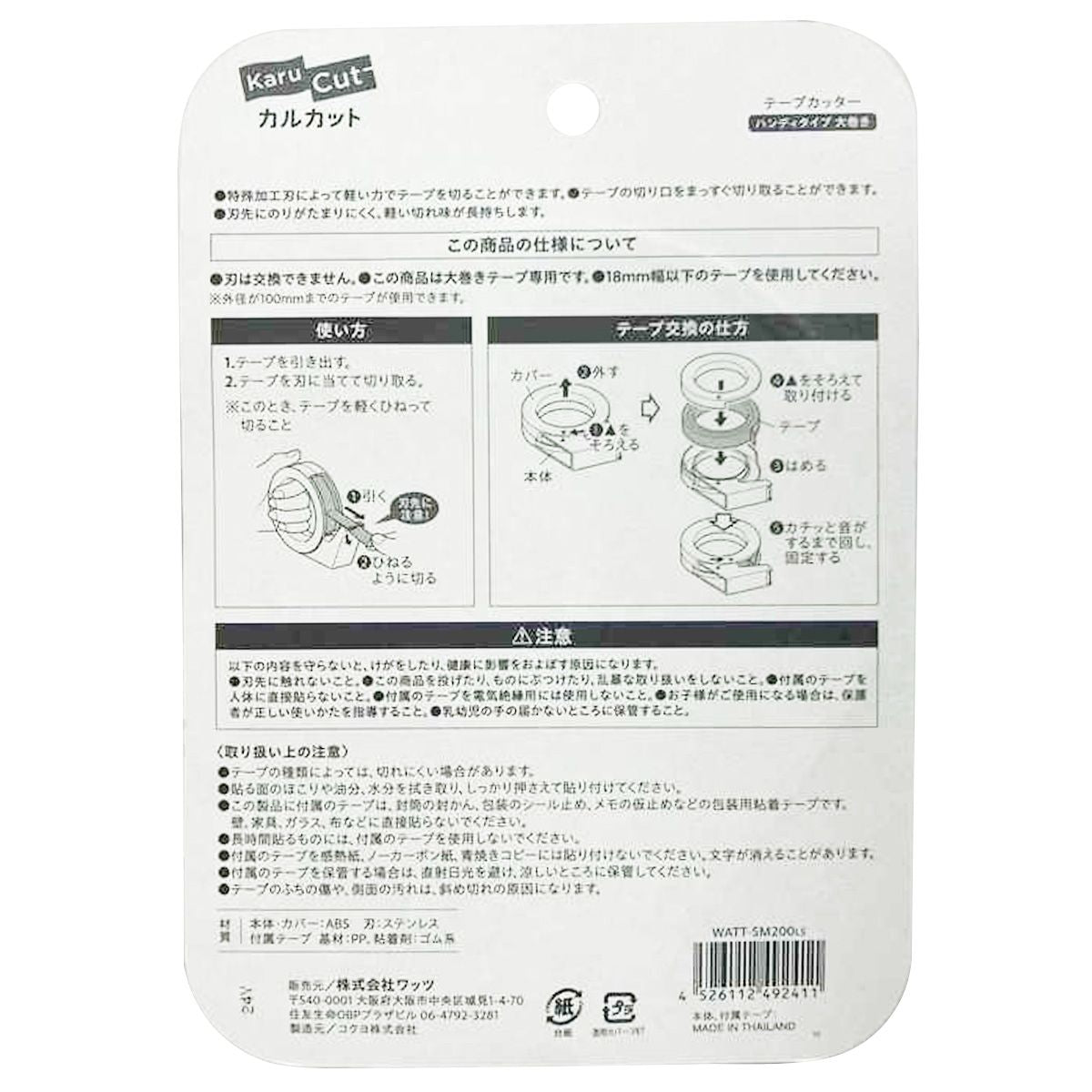 テープカッター セロハンテープカッター カルカットハンディ大巻き 25m ベージュKOKUYO コクヨ 049241