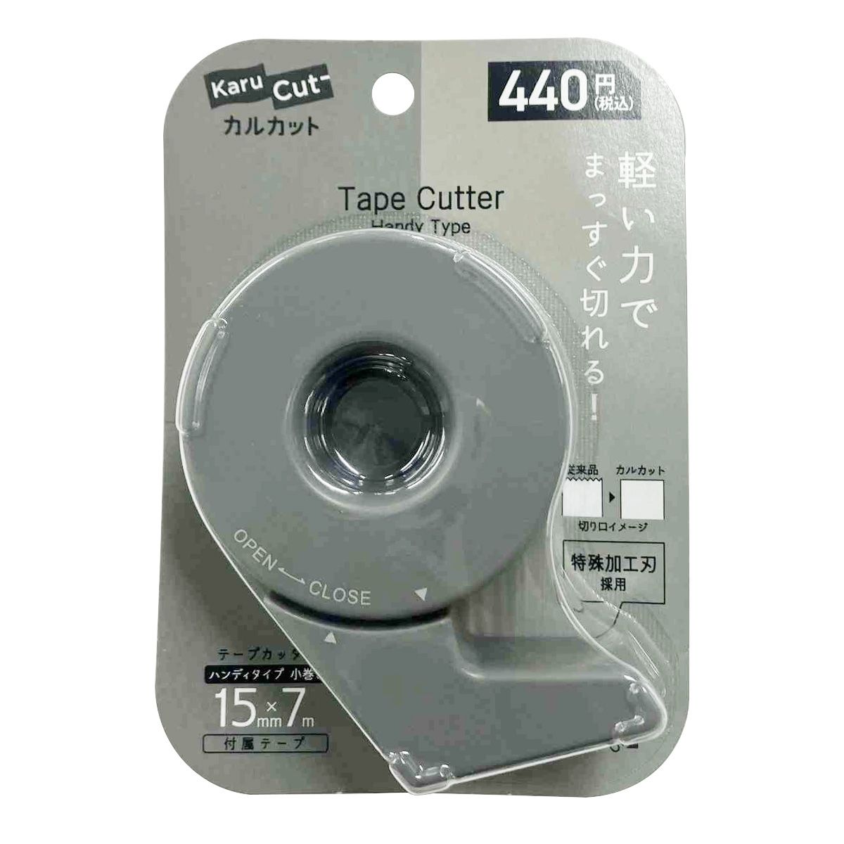 【在庫限り】テープカッター セロハンテープカッター  カルカットハンディ小巻き 7m グレー KOKUYO コクヨ 049242