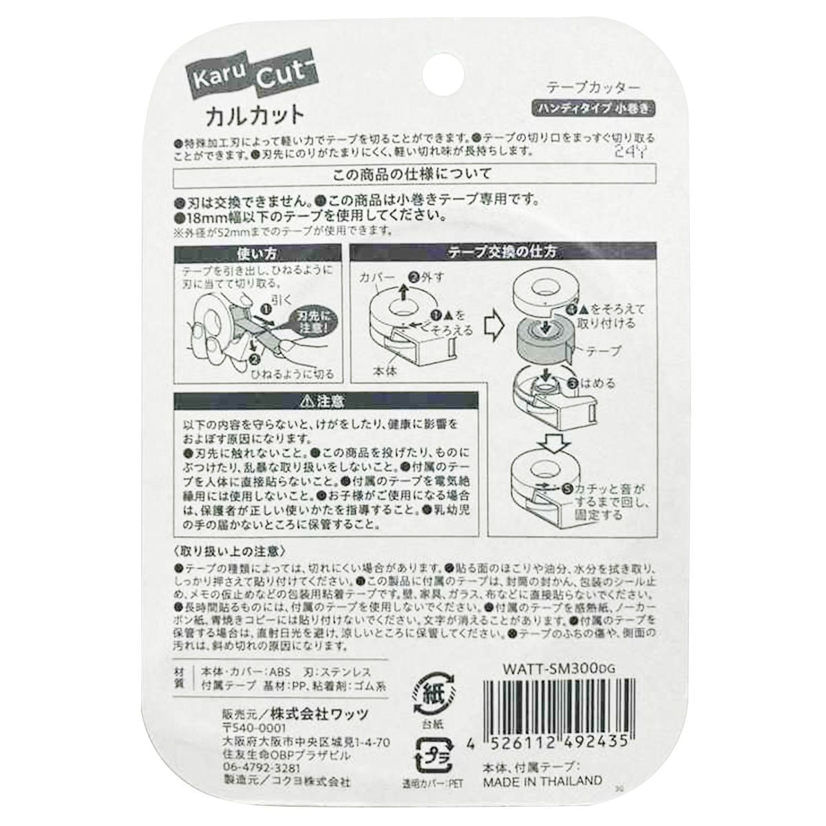 テープカッター セロハンテープカッター カルカットハンディ小巻き7m カーキ KOKUYO コクヨ 049243