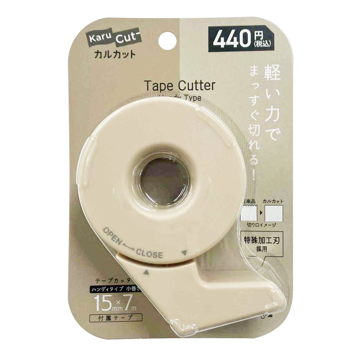 【在庫限り】テープカッター セロハンテープカッター  カルカットハンディ 小巻き7m ベージュKOKUYO コクヨ 049244