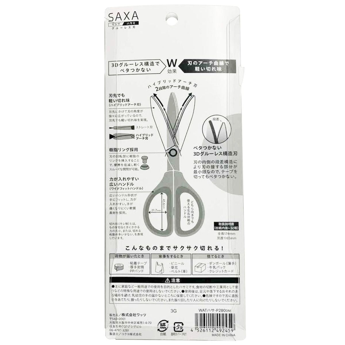 はさみ ハサミ 文具 KOKUYO サクサ グルーレスキャップなしグレー 049245