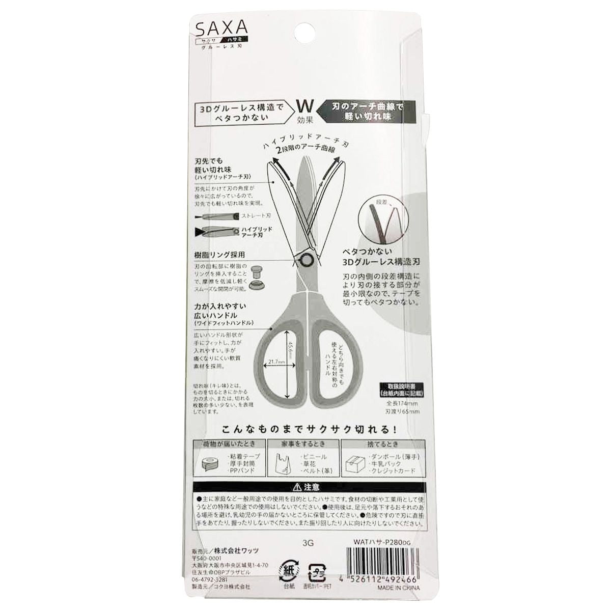 はさみ ハサミ 文具 KOKUYO サクサ グルーレスキャップなしカーキ 049246