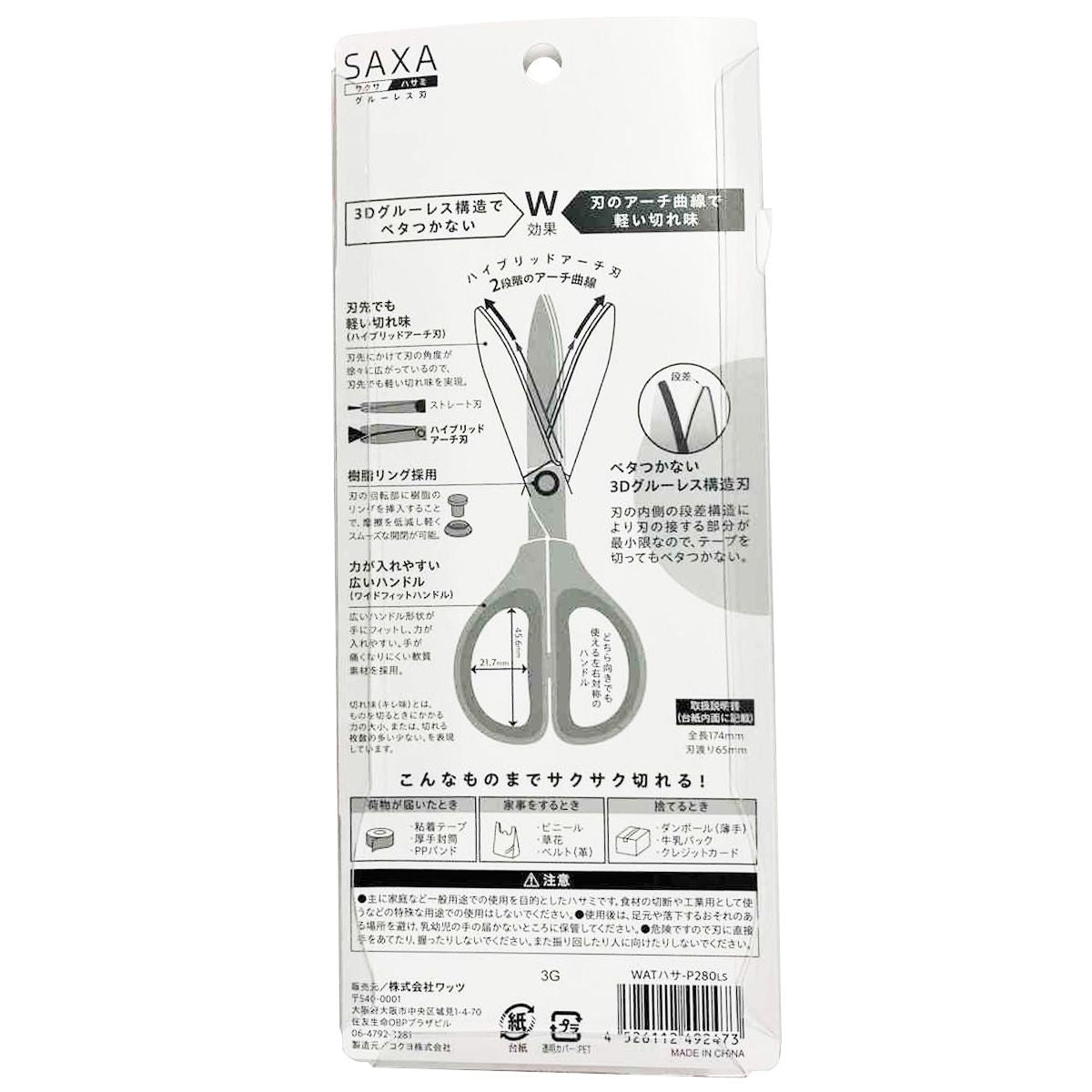 はさみ ハサミ 文具 KOKUYO サクサ グルーレスキャップなしベージュ 049247