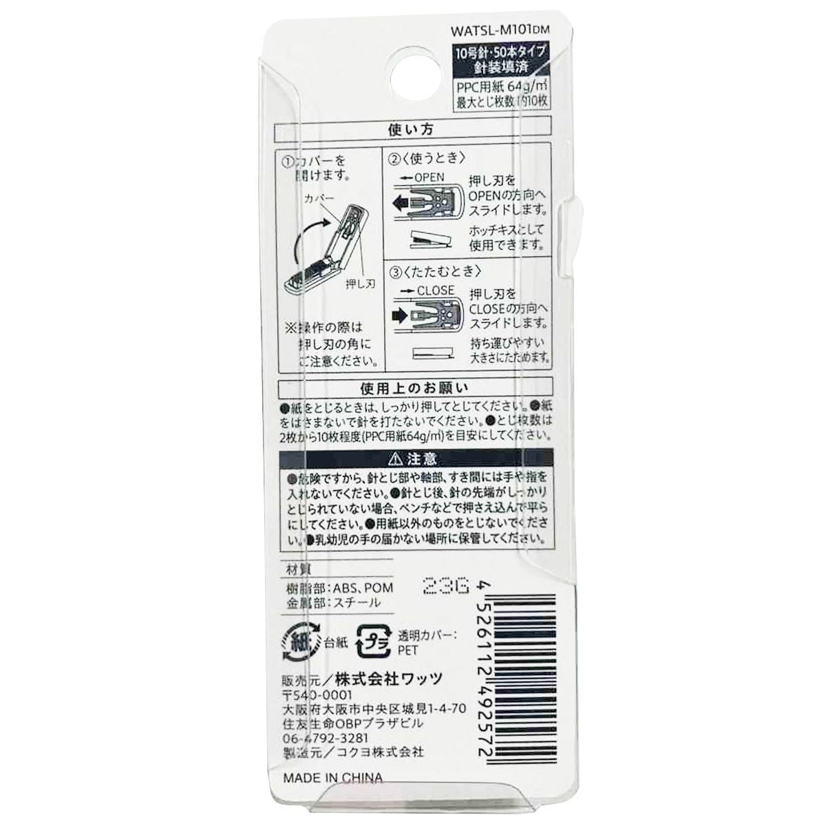 ホッチキス ポータブルステープラー グレー KOKUYO コクヨ 049257