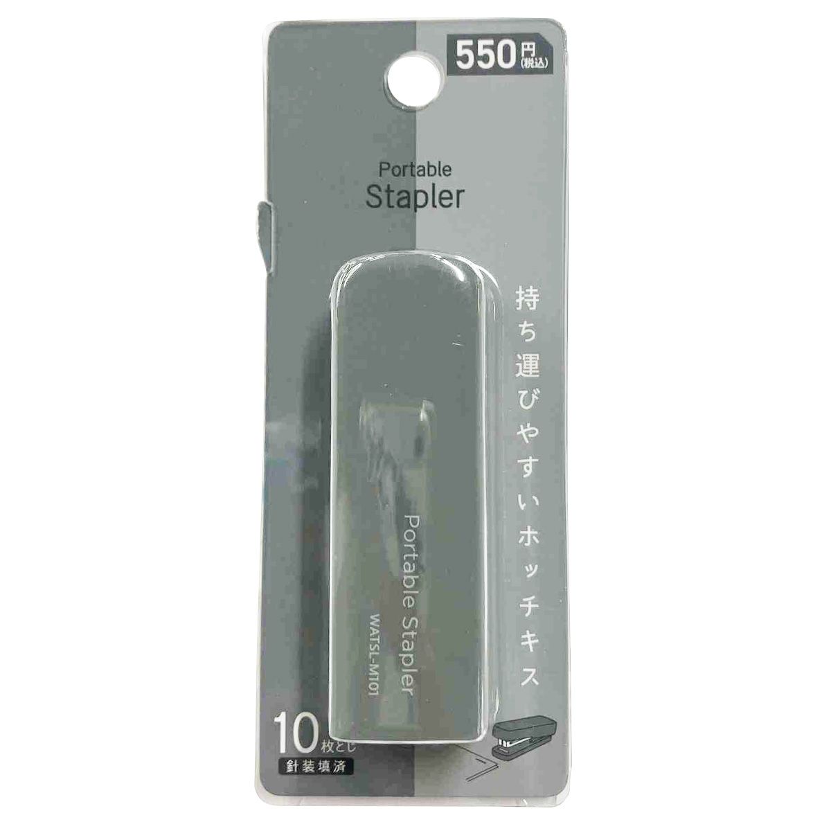 ホッチキス ポータブルステープラー グレー KOKUYO コクヨ  049257