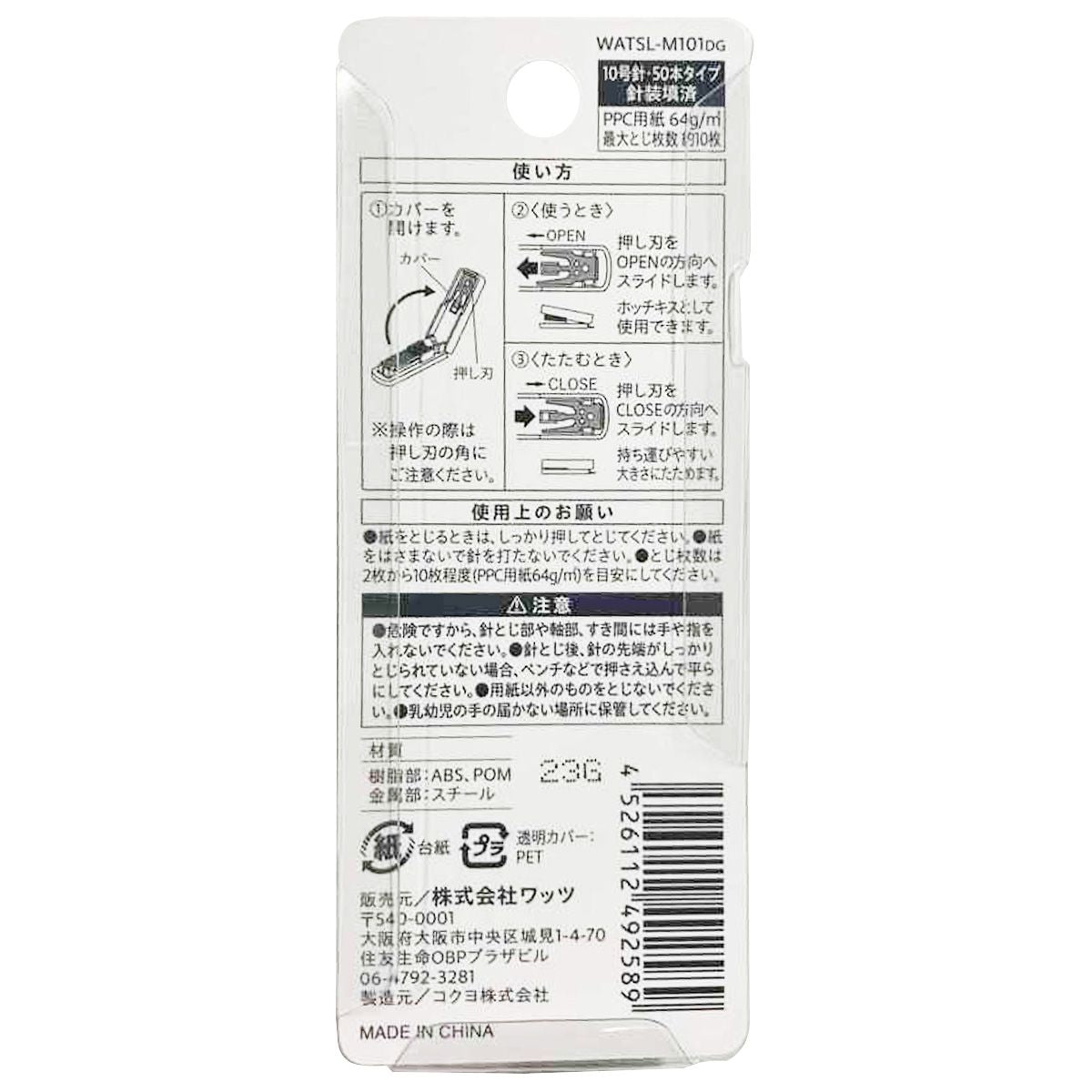 ホッチキス ポータブルステープラー カーキ KOKUYO コクヨ 049258