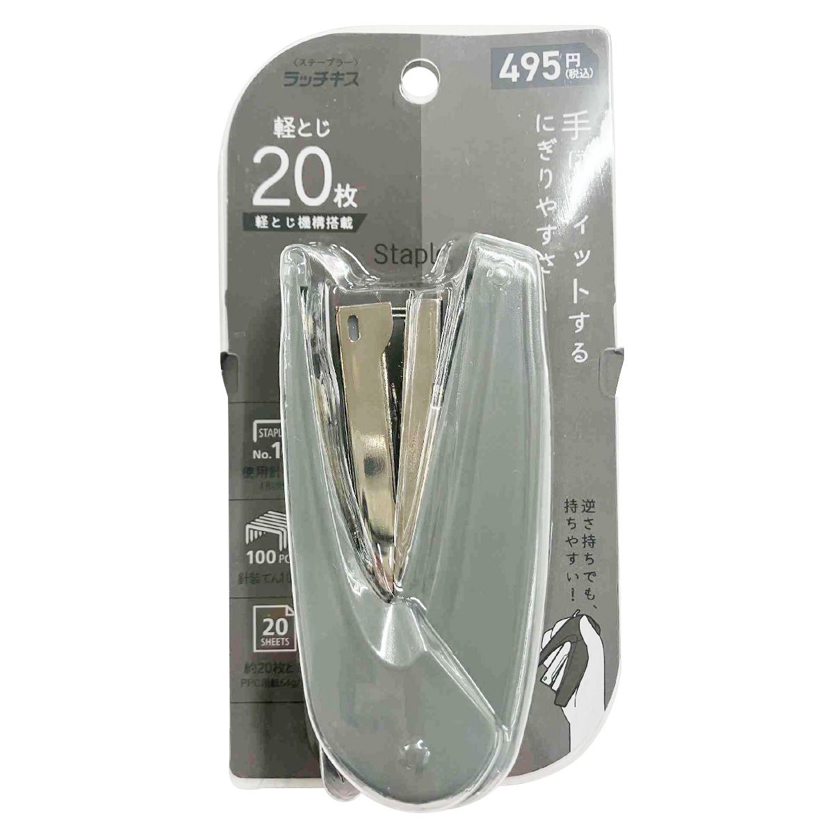 ホッチキス ラッチキス ステープラー 20枚とじ グレー KOKUYO 049260