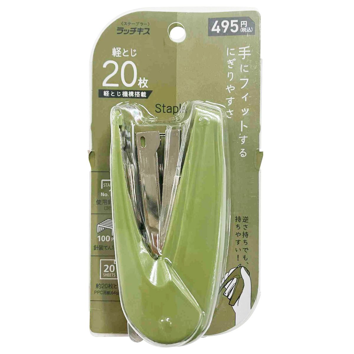 ホッチキス ラッチキス ステープラー 20枚とじ カーキ KOKUYO 049261