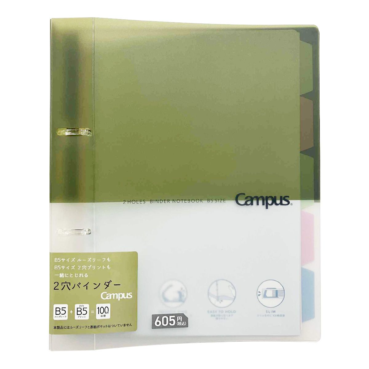 【在庫限り】バインダー リングファイル Dリングファイル 2穴バインダーB5カーキ KOKUYO コクヨ  049270