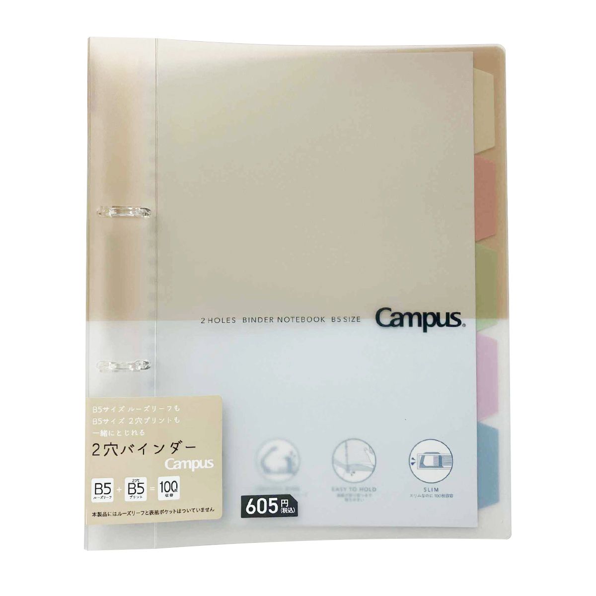 【在庫限り】バインダー リングファイル Dリングファイル 2穴バインダーB5 ベージュ KOKUYO コクヨ  049271