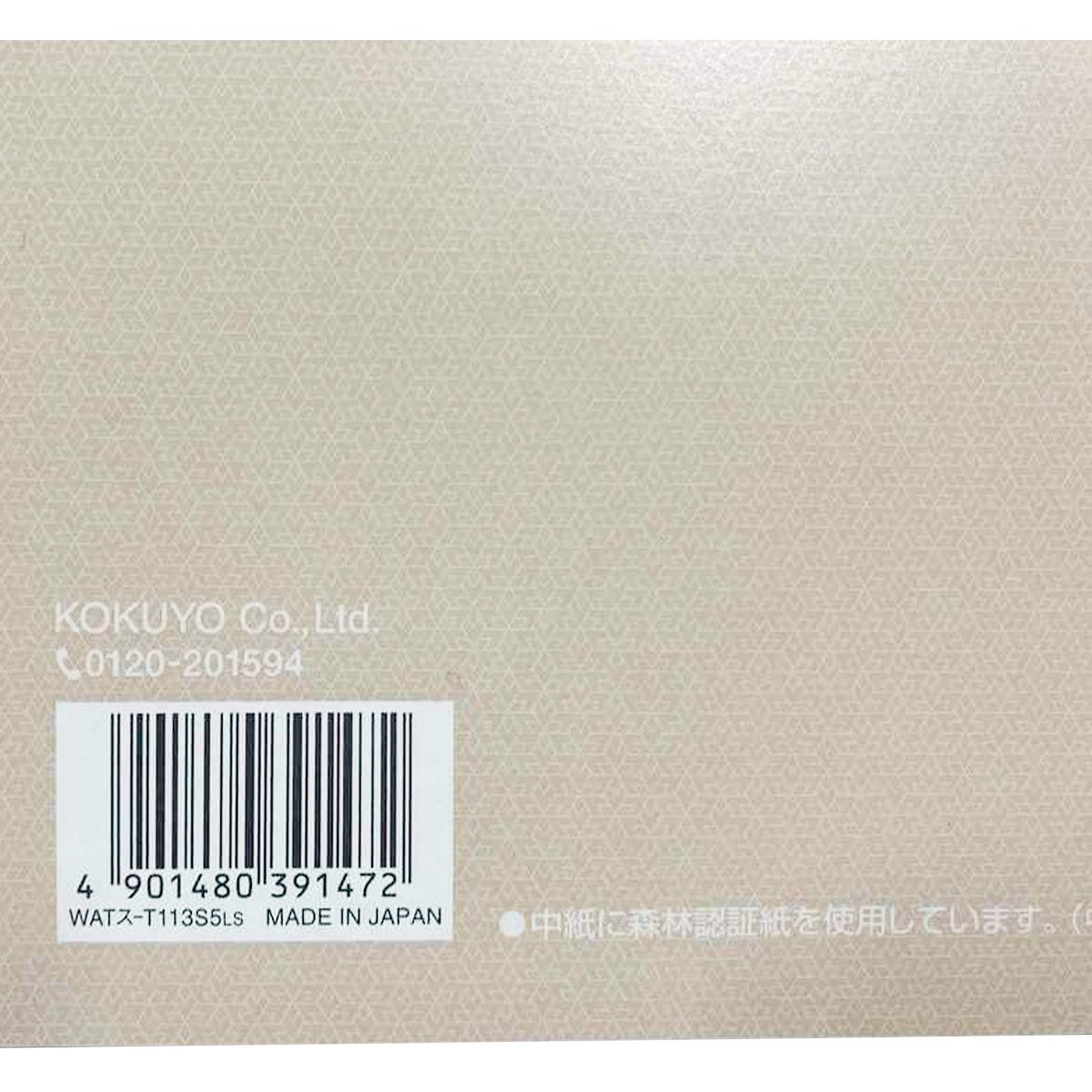 方眼ノート キャンパスツインリング方眼 B5 ベージュ KOKUYO コクヨ 049274