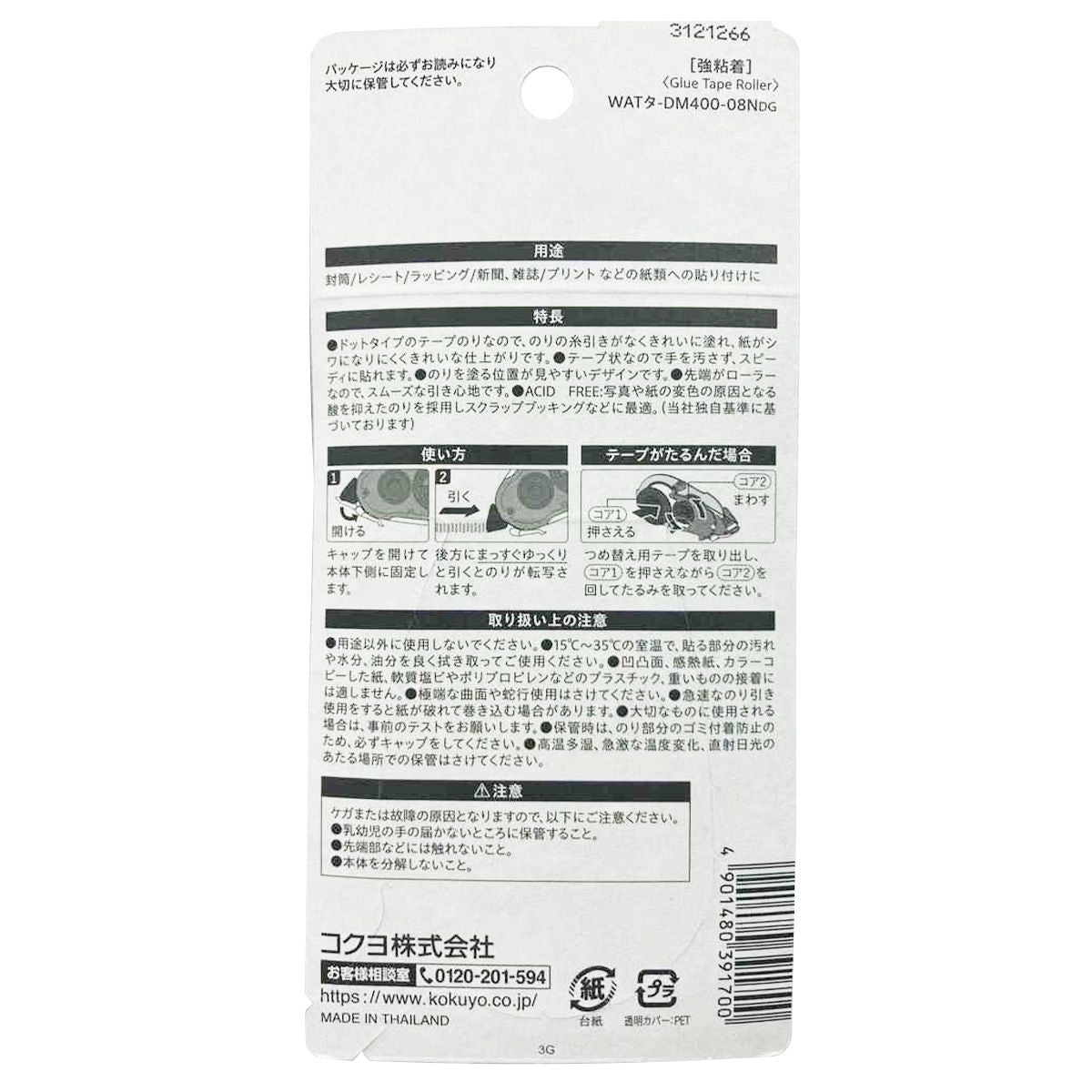 テープのり 糊ドットライナー 本体 強粘着カーキ KOKUYO コクヨ 049277