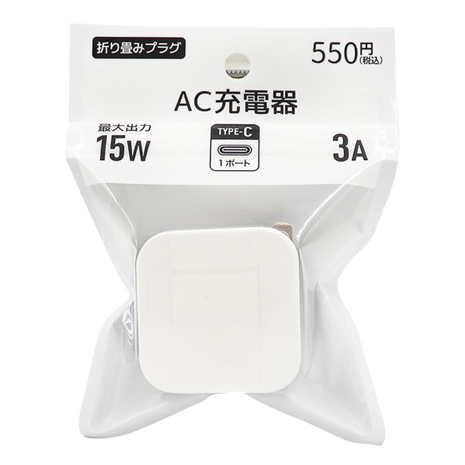 PB.15W ACアダプタ 折り畳み 049334