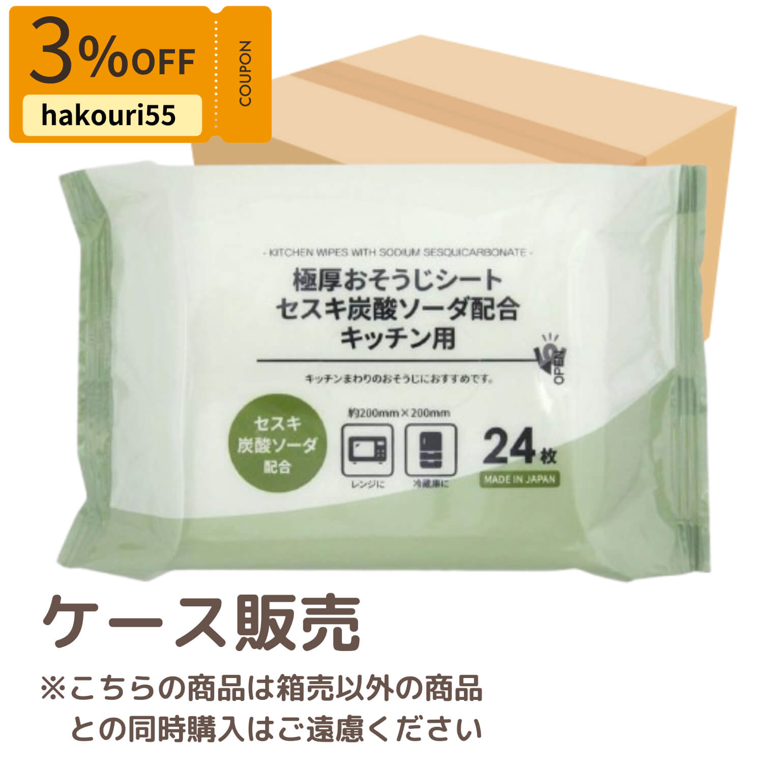 【クーポンでオトク!箱売】PB.極厚お掃除シート セスキ炭酸ソーダ配合 24枚 100個(20個×5箱) 049357 000057