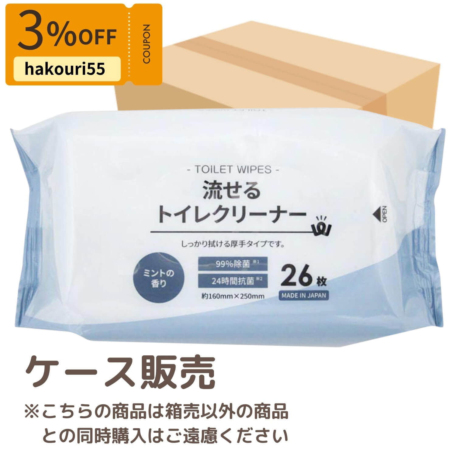 【クーポンでオトク!箱売】PB.流せるトイレクリーナー26枚 100個(20個×5箱) 049362 000059