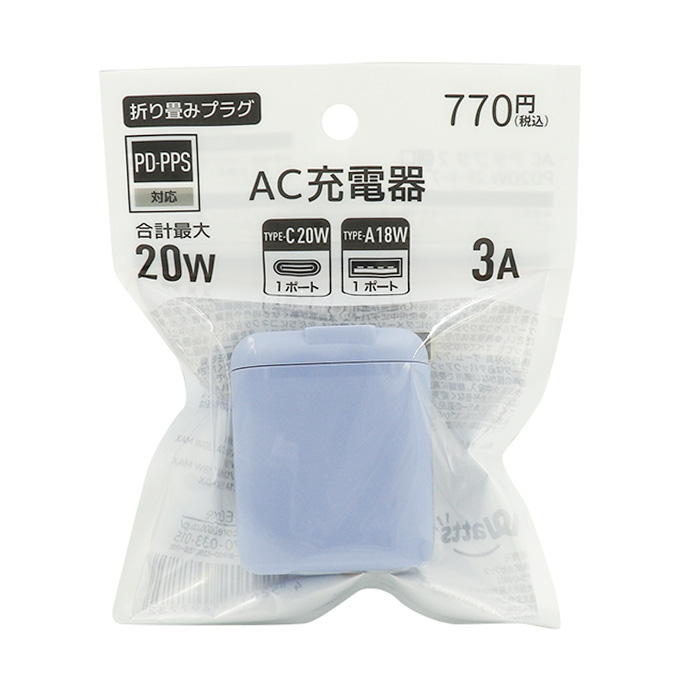 PB.AC PD20W A1+C1スモーキーブルー 049778