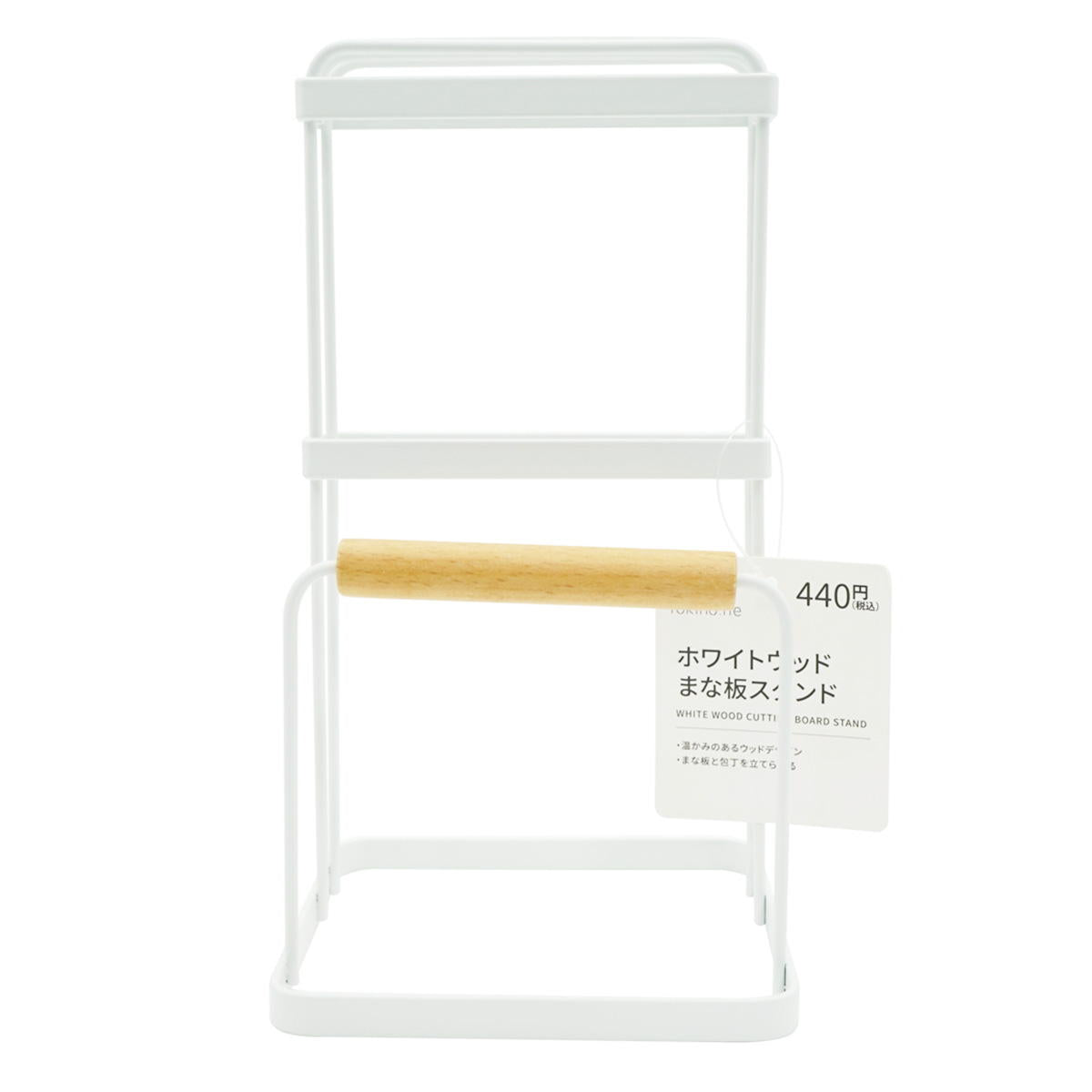 Tokinone PB.ホワイトウッドまな板スタンド 049799