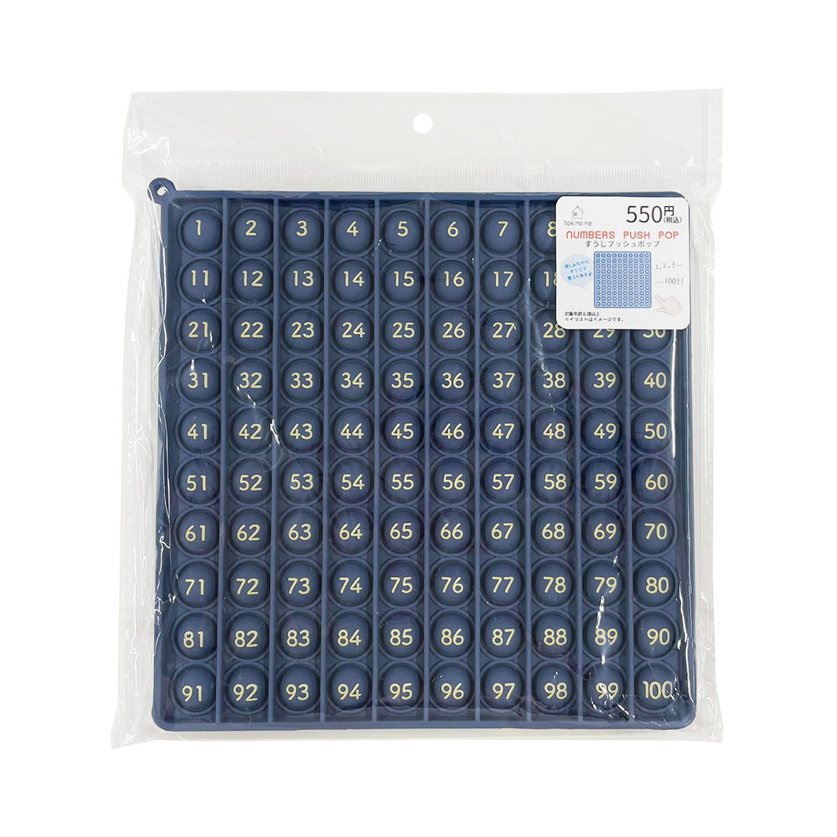 Tokinone PB.すうじプッシュポップ 049999