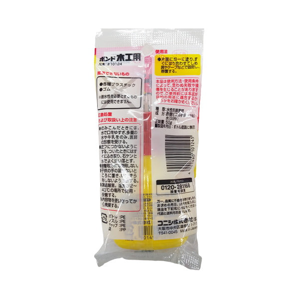 コニシ ボンド 木工用 50g 050048