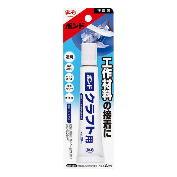 コニシ ボンド クラフト用 20ml 050049