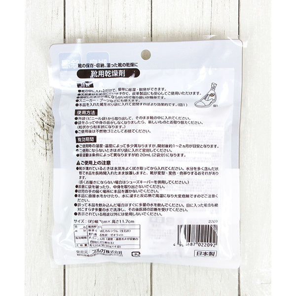 シューズドライヤー 2足分4個入 050094