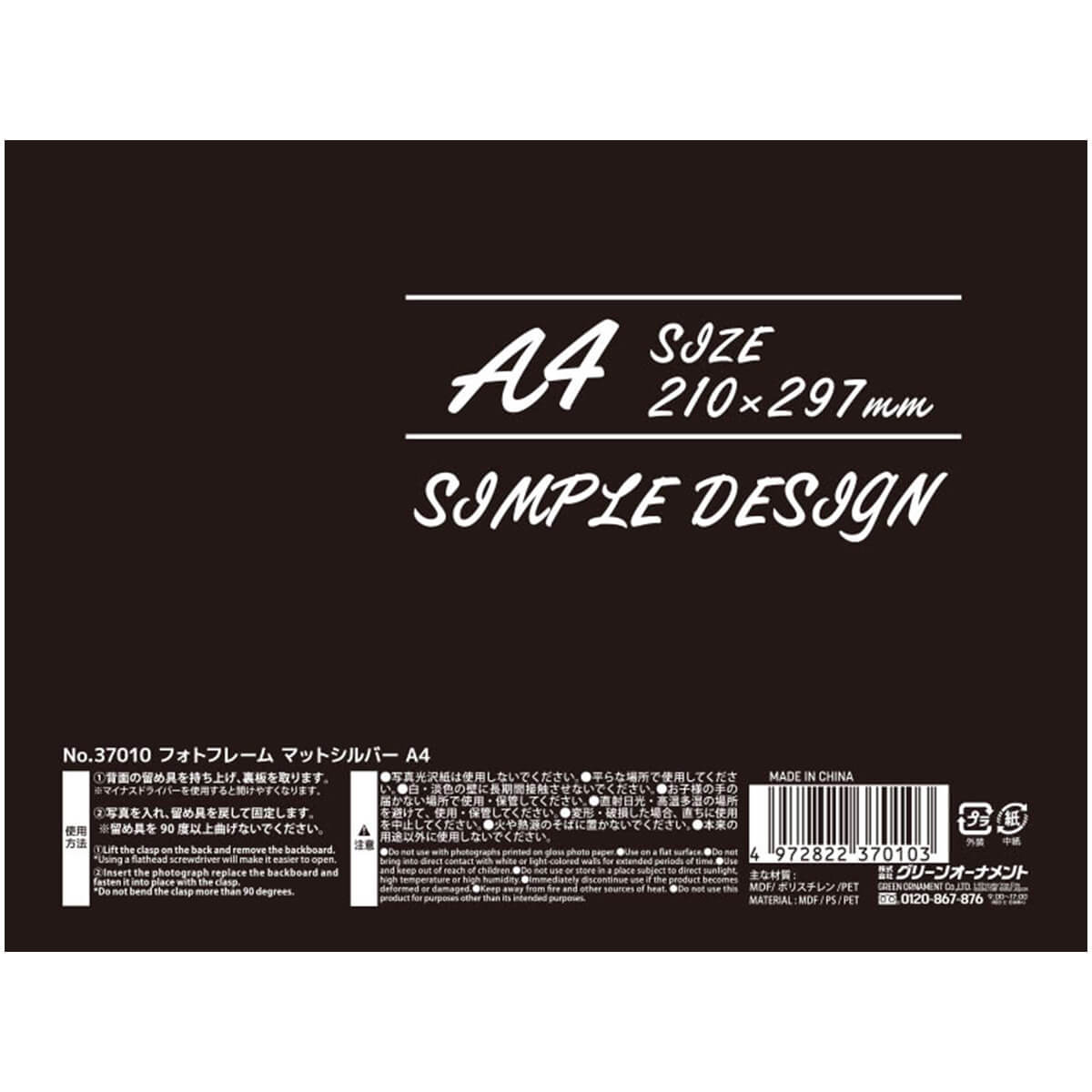 フォトフレーム 写真立て マットシルバー A4 シルバー 050442