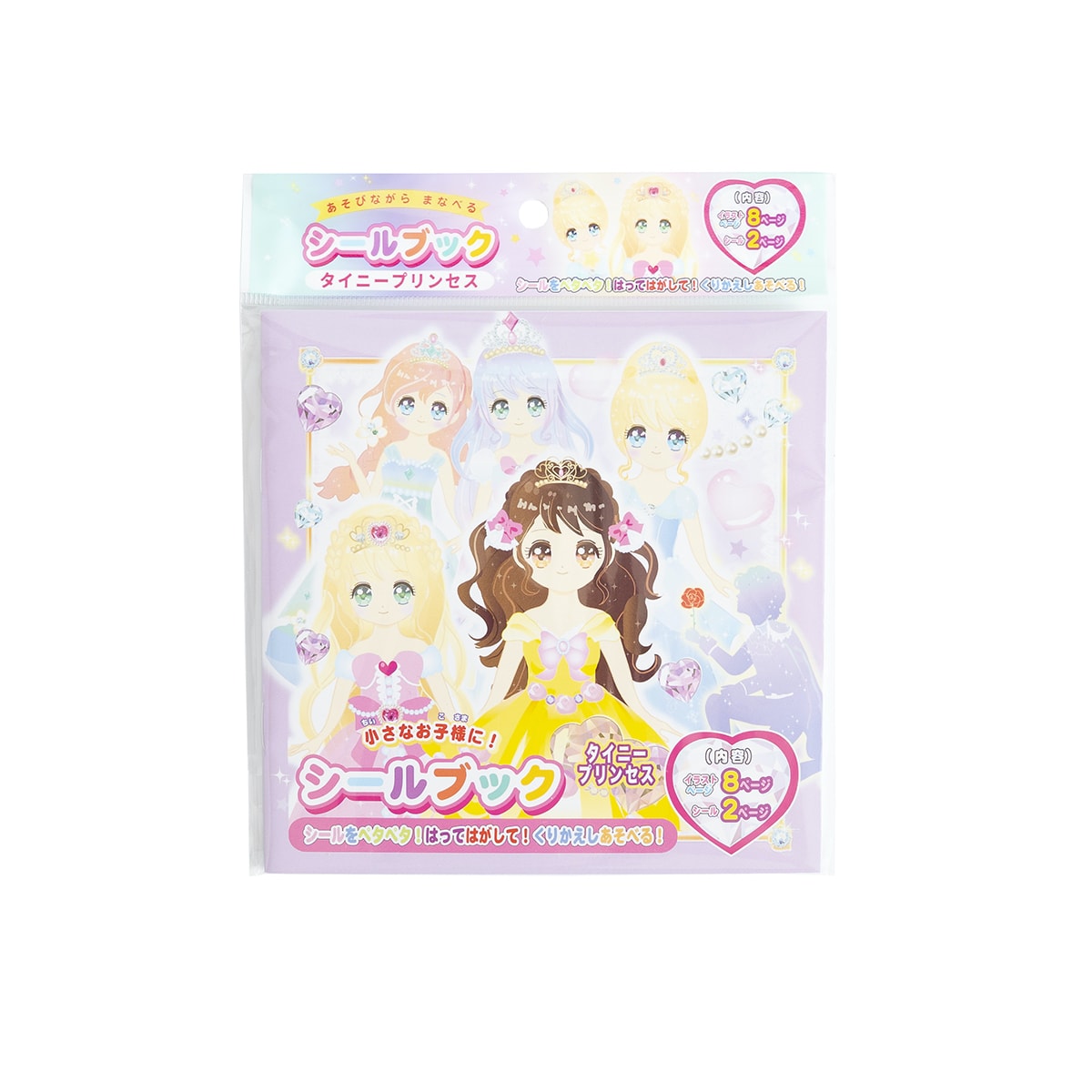 シールブック タイニープリンセス 050507