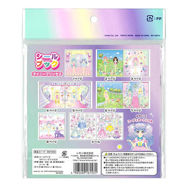 シールブック タイニープリンセス 050507